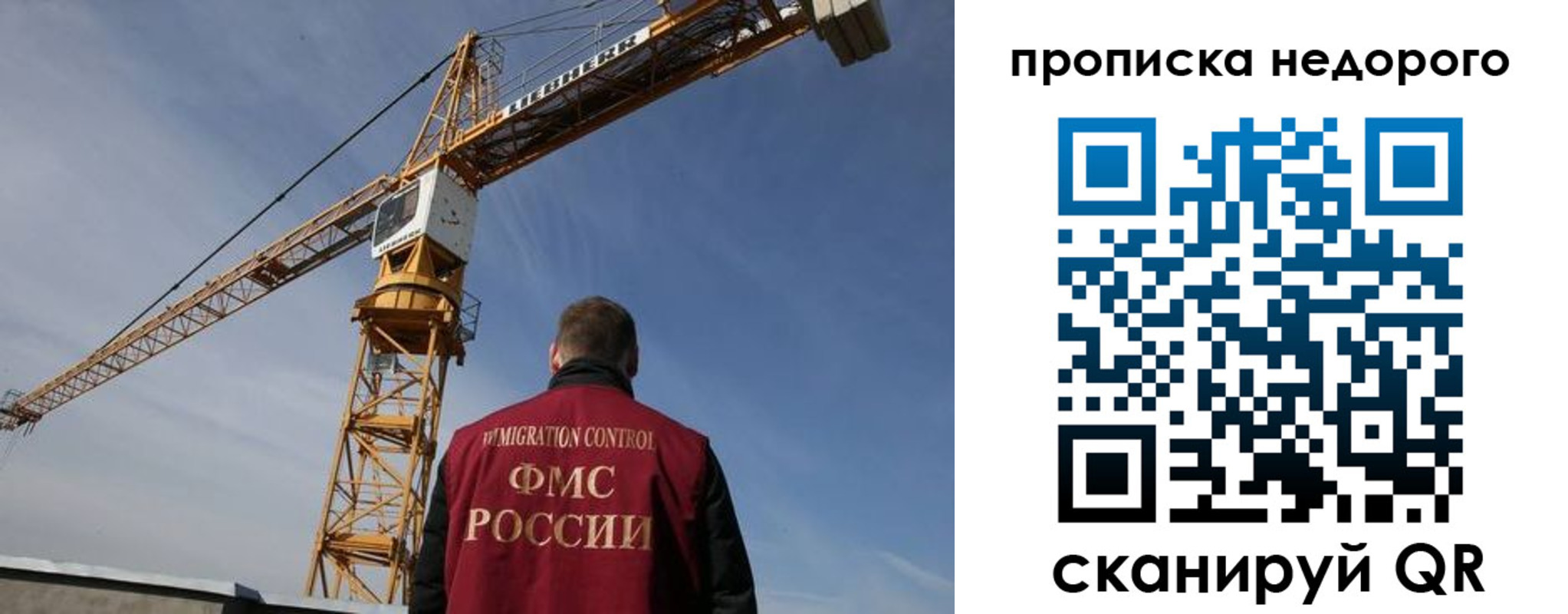 временная регистрация законно в Благовещенске