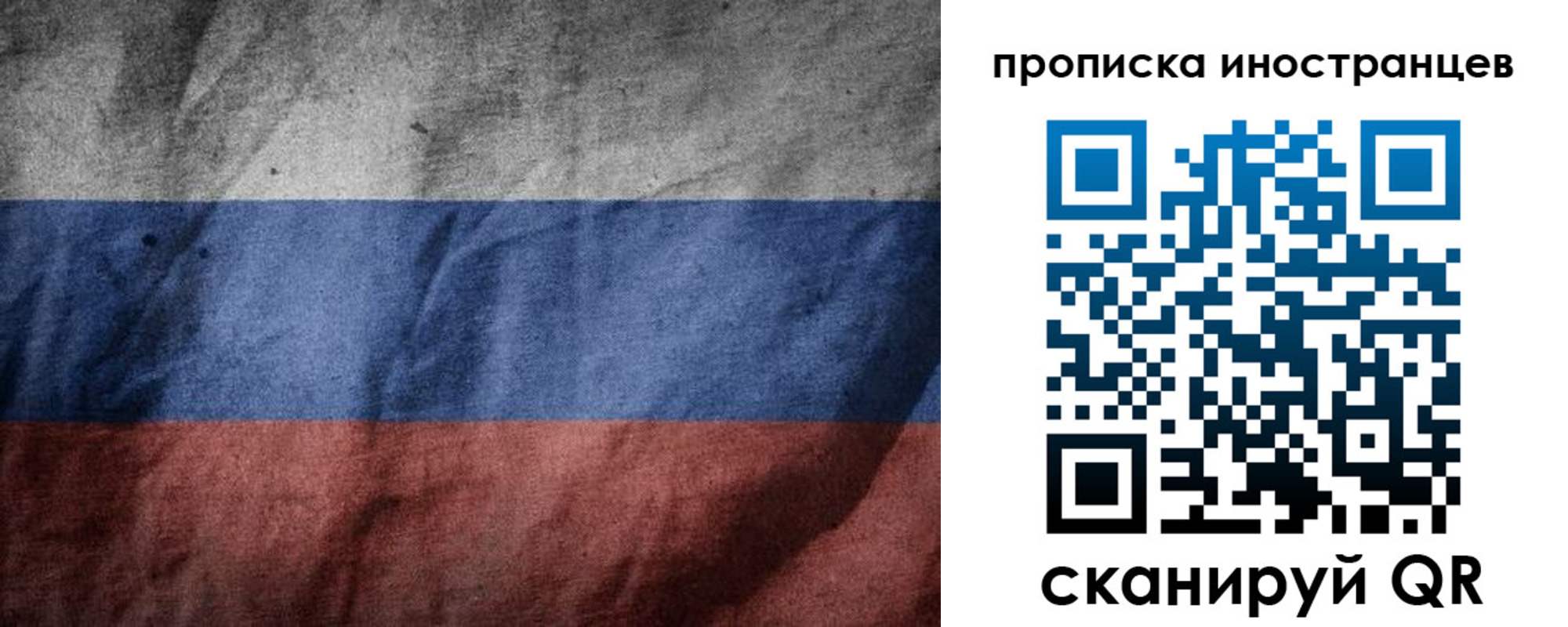 пропишу в квартире в Благовещенске